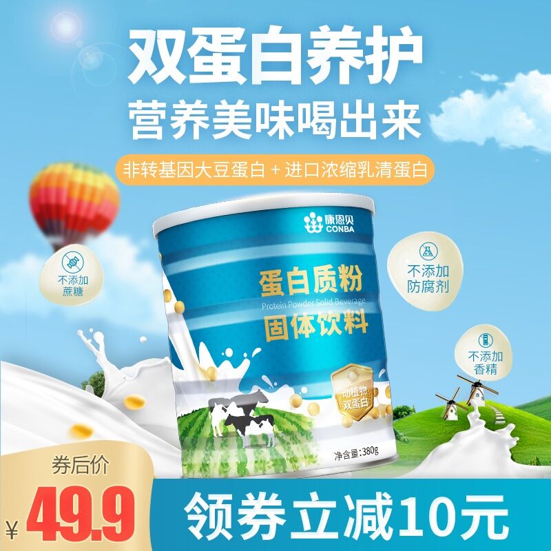 1.领券 加入购物车1件2.领商品下300-30购物券康恩贝双蛋白乳清蛋白粉380g(4LBTcIeZ3HY)/