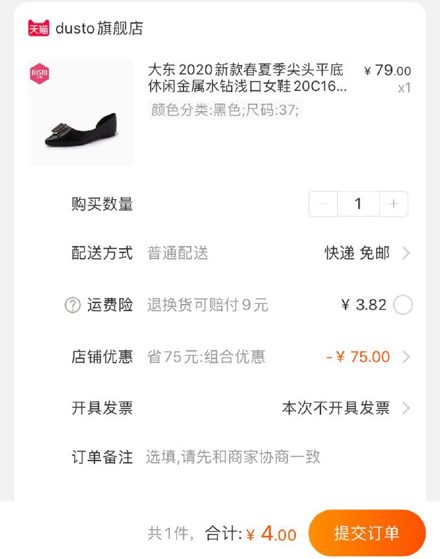 券已无 来晚的忽略有券还能买