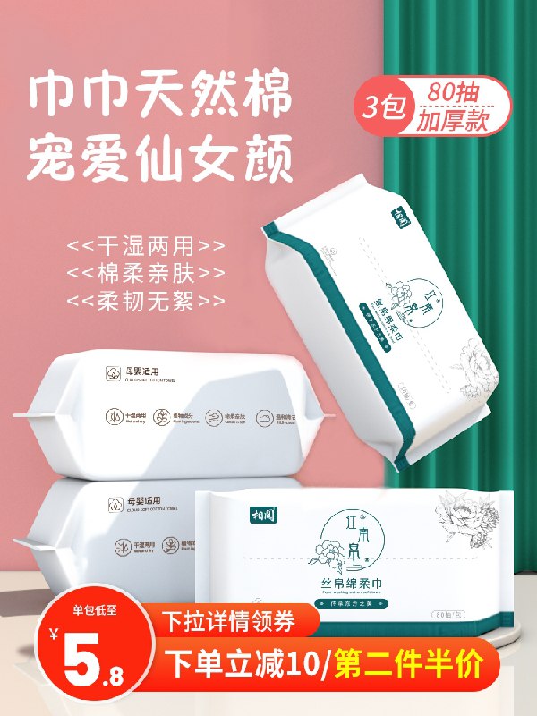 14.9元 拍下变价相阅纯棉两用洗脸巾3包(ue4hcC7vjfJ)/
