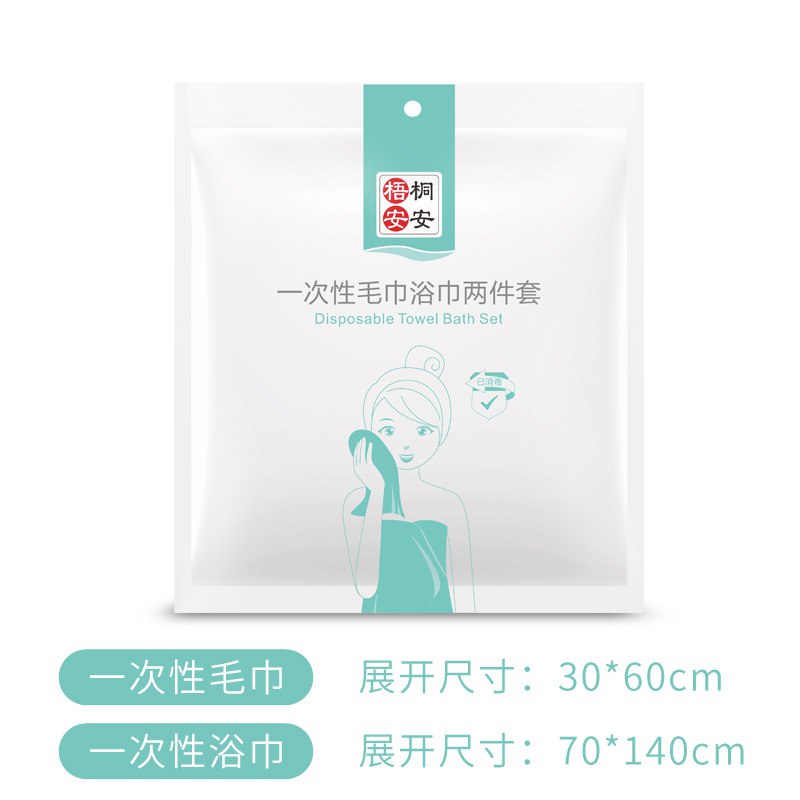 梧桐安安 一次性毛巾浴巾2件套毛巾加厚珍珠棉40*70CM 浴巾135*70CM 3个装当前价格9.90 