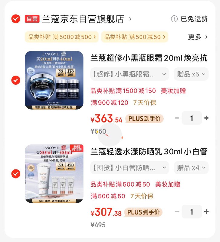 领1500-200券