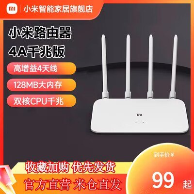 94💵 小米（MI）路由器4A千兆版)JntVWenacg6)/ CZ11