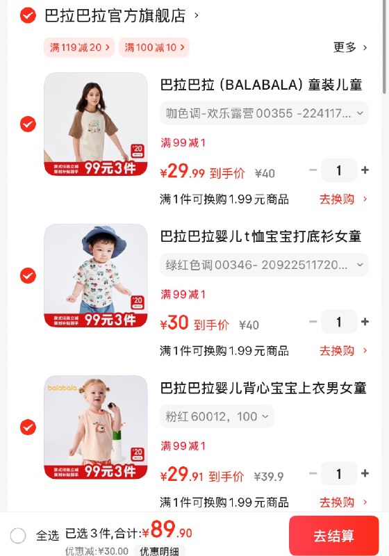 领100-10新客卷(领不到换号领)