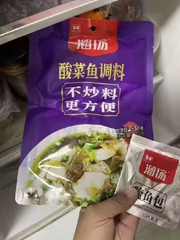 18.8亓【名扬旗舰店】名扬酸菜鱼调料350g*3袋)7pzZW0pJU89)/ CZ11//一料多用 厨艺不行 调料来凑酸菜鱼 酸汤肥牛都轻松搞定