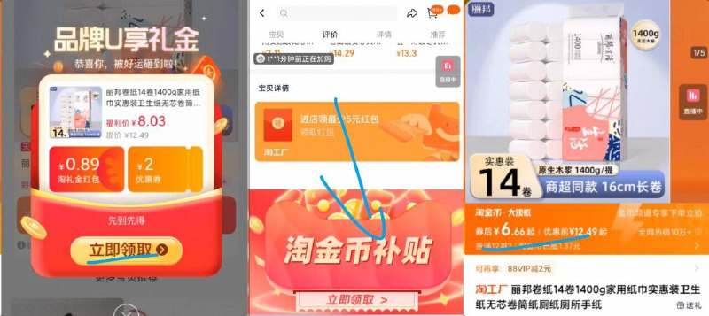 领礼金，下拉详情页拍6.6亓✨丽邦 五层加厚卷纸一提14卷五层加厚，湿水不易破 , 舒适耐用！9/NKW74G7Av7T// AA11