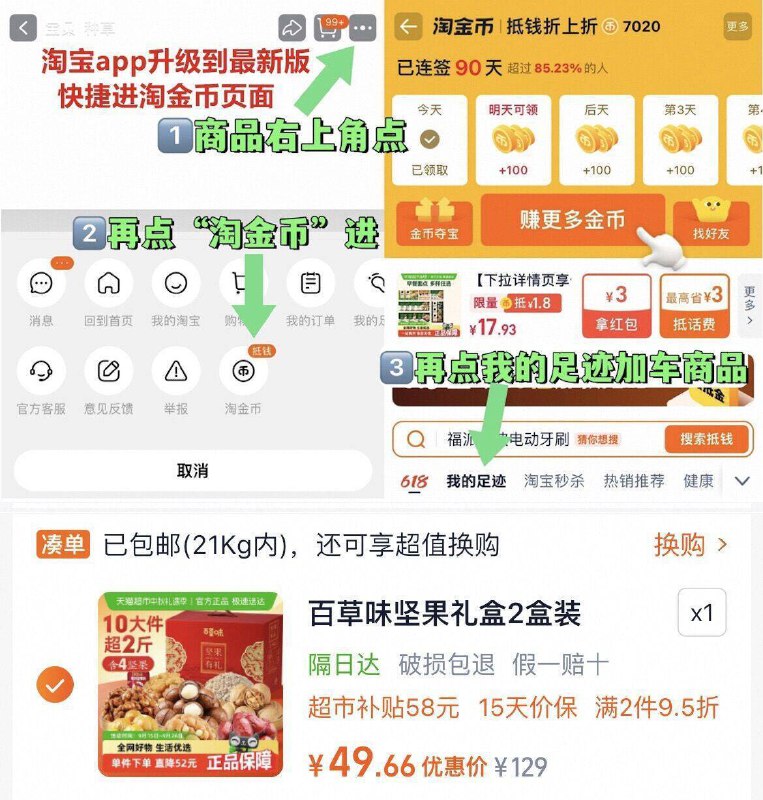 49亓💰折24.5亓/箱~右上角进“淘金币”拍~百草味中秋坚果礼盒1208g*2箱9/bzoU4vT1QTg// AA11