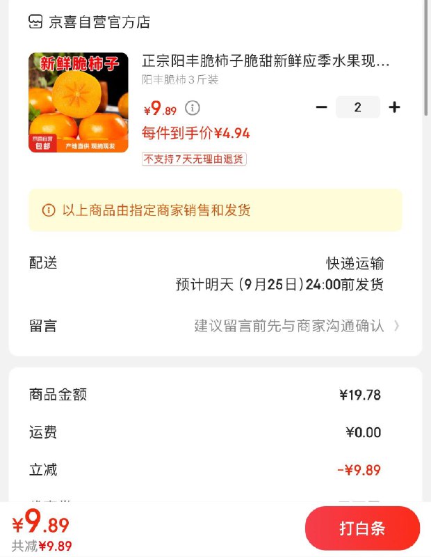 任选1窾拍2件9.9亓湖北宜昌蜜桔带箱5斤
