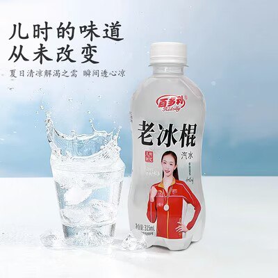 0点开始 9.9💵【百多利旗舰店】老冰棍碳酸饮料315ml*8瓶)wBtAdA6K7ZX)/ CZ11//