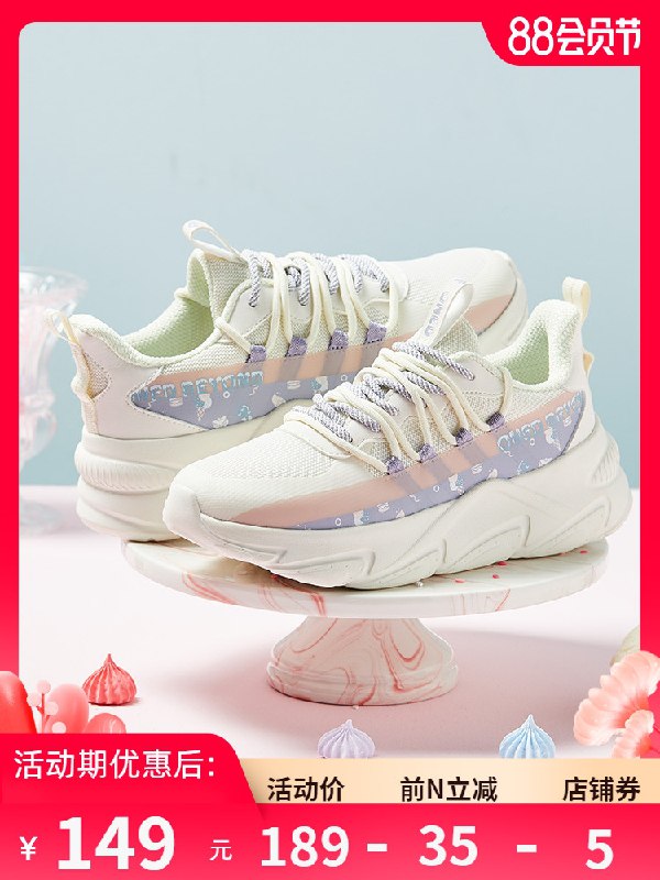 0-1点限时拍下145元跨店满减凑单 预计130元361度新款云裳运动休闲女鞋(ja49Xl7L86j)/