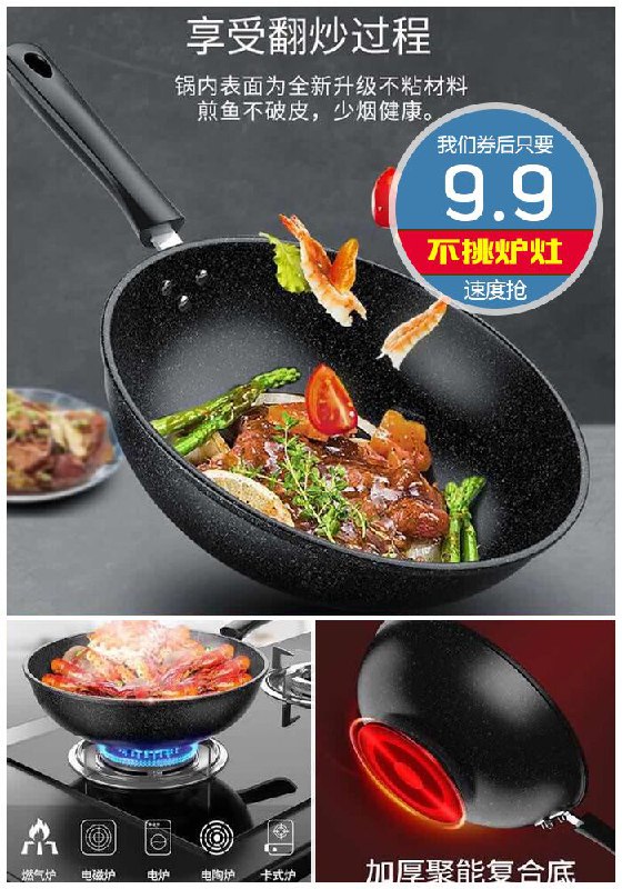 【麦卡仕】韩国麦饭石无油烟不粘锅炒锅原价24.9元【券后9.9元】包邮