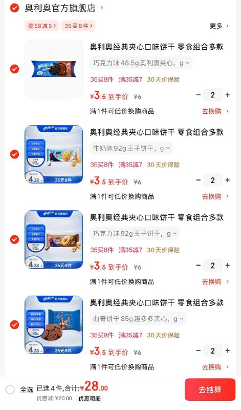 奥利奥 曲奇饼干85g/王子饼干92g等