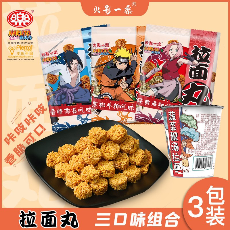 9.9元  【口乐旗舰店】拉面丸50g*2+杯面*1(VE3iX3FWVCg)/