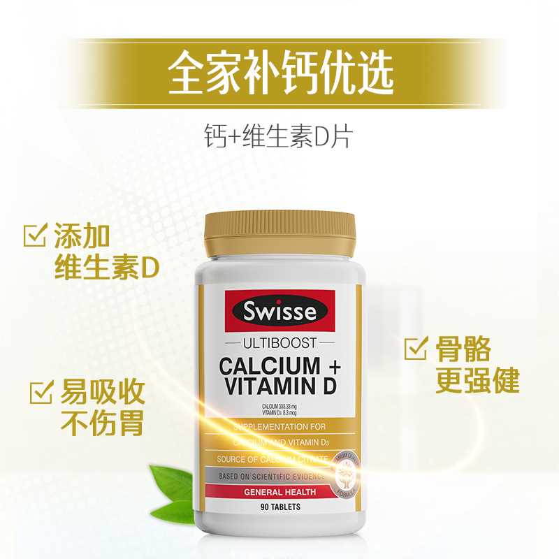29元【澳洲进口Swisse】Swisse进口柠檬酸钙90片(YbirXZqjmNL)/ 大牌好价 临期特价 到8月一天一片 能吃完的买 很划算