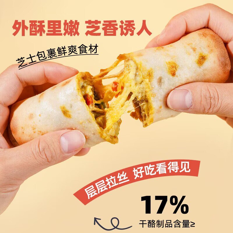 速度快冲 山姆1个就要20块了有芝士，有牛肉、鸡肉！超好吃5💵/个神价随便热一下就是早餐