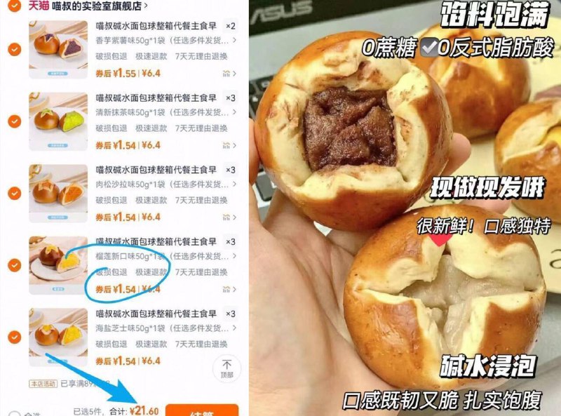 加码了✨任选14件21.6亓！ 【喵叔的实验室】面包夹心欧包-健身减脂人可囤嘴上也要享受馅料丰富当早餐零食都很合适9/ikqvf06knZI// AA11  ---每日红包 u.jd.com/0apPWo4