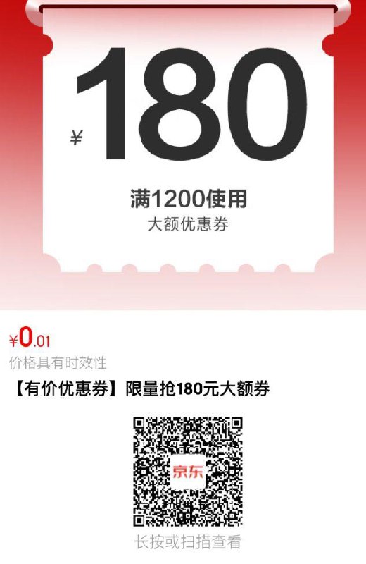 杰克琼斯1200-180券