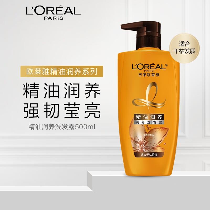 欧莱雅透明质酸水润洗发水500ml