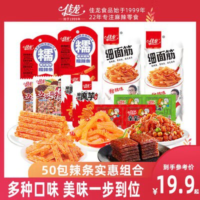 0点开始 14.9元【佳龙旗舰店】素牛排辣条大礼包50袋共720g)WKN4dNB6FHu)/ CZ11//