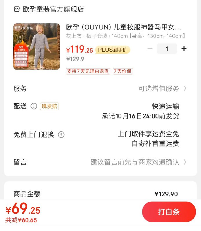 叠100-50券69.8亓