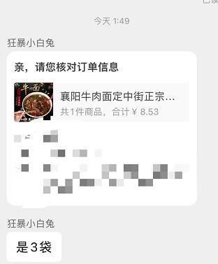 牛肉面神车！快快快！刚刚已经和客服确认过了领券后8.8元，拍1件实际发3袋！每个账号限参加一次活动，冲冲冲！这价格无敌，真有大块牛肉，平时1袋13.8元！还没睡的小伙伴抓紧上车，估计很快结束！犹豫就会败北啊！