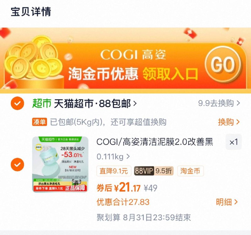 下拉详情拍，vip 21亓高姿 清洁泥膜2.0改善黑头50g9/xFXJ4McpYuX// AA11