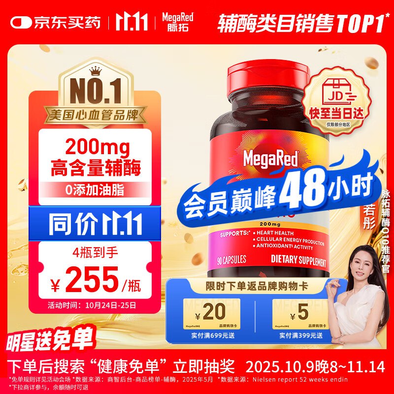 先加入店铺会员