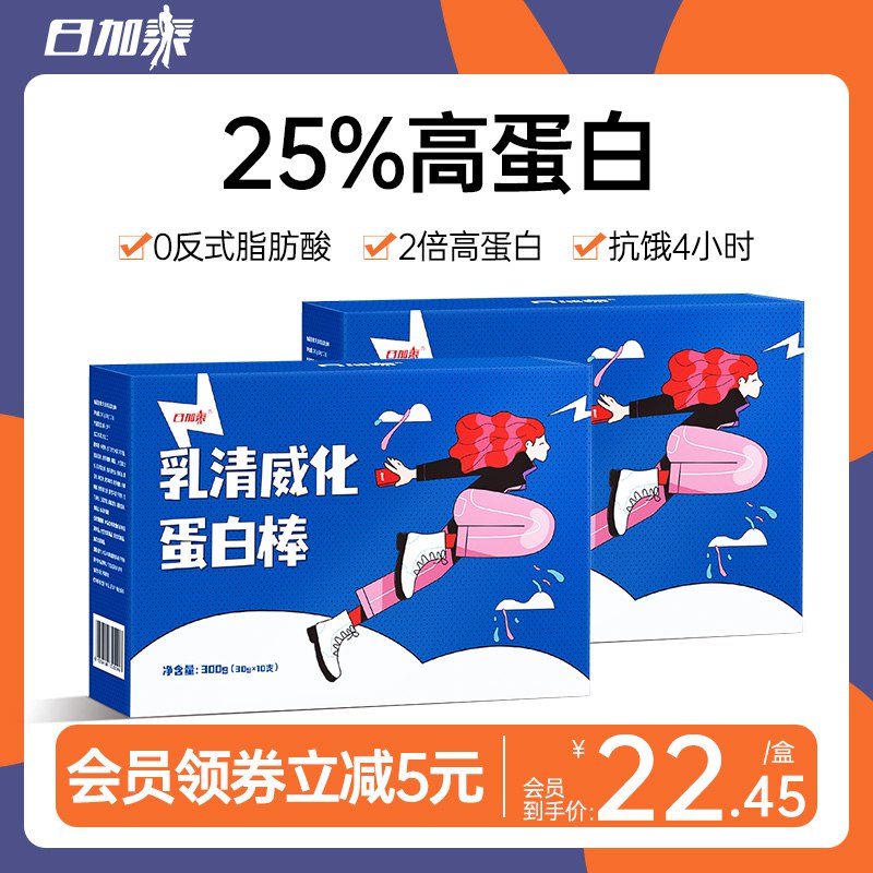 12.9元 日加泰旗舰店乳清威化健身代餐蛋白棒9支￥2HUq2VHhlkO￥/