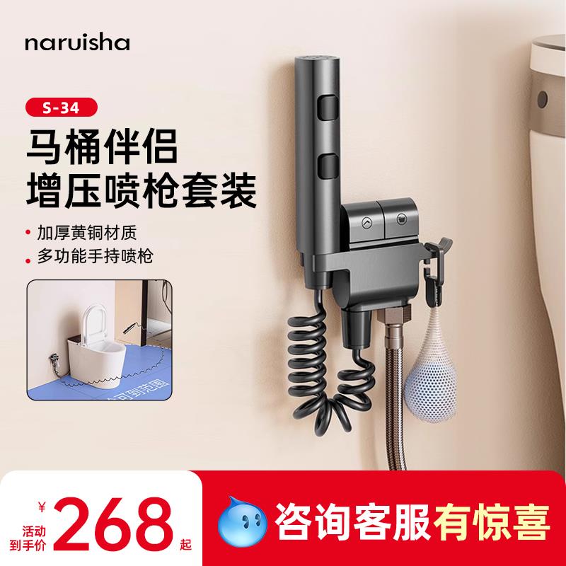 22亓 自辩纳瑞沙 马桶伴侣喷枪/ CZ1142 9/gDZ94OGp4xM//://