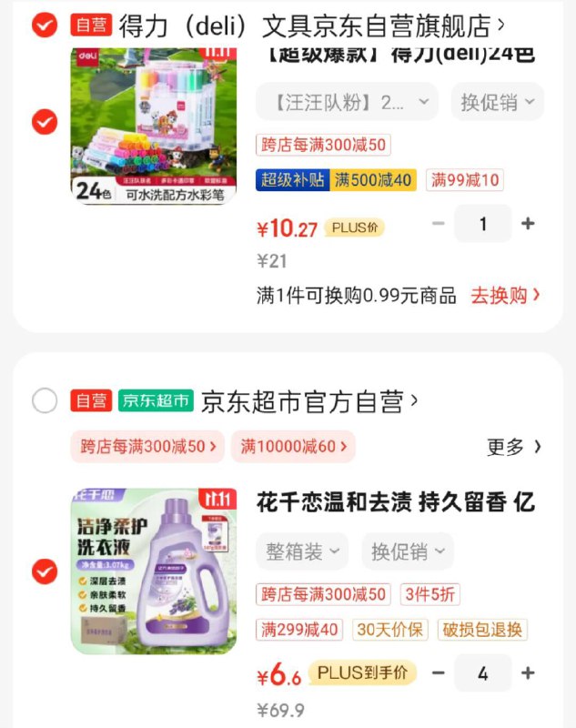 这款12斤装拍3件凑后折6.6一件三件