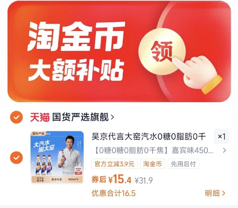 下拉详情拍，15.4亓大窑嘉宾 汽水450mL*9瓶9/Vr9w4QwwZOp// AA11