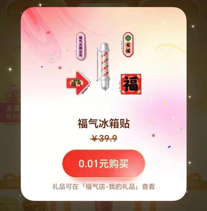 0点高德地图搜：美食下拉简单浏览得次数 抽奖-吱付宝五福抽奖 有机会中实物年货节 d.618day.com/HNY
