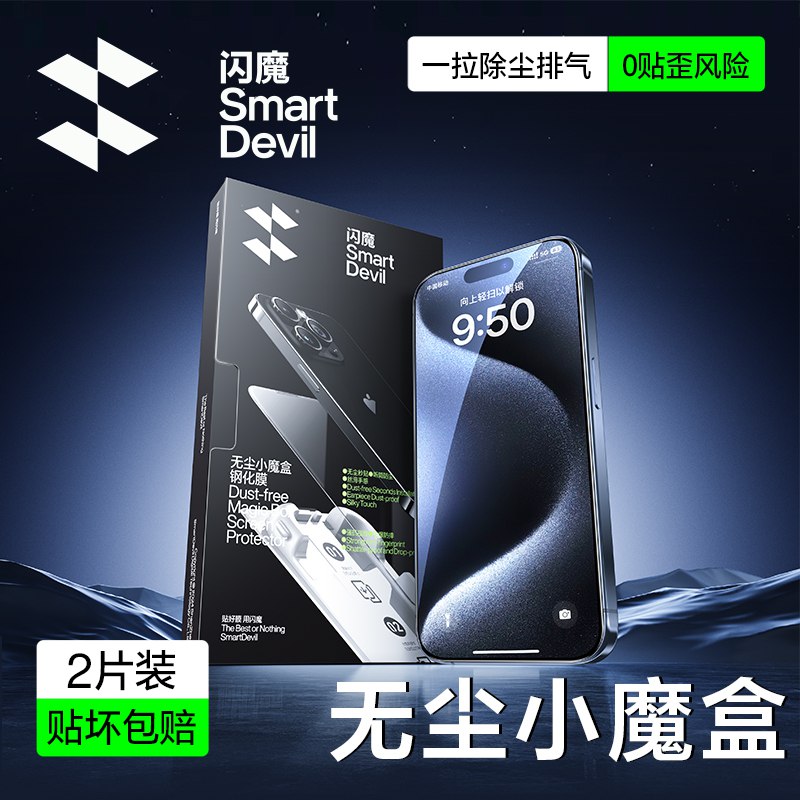 7.9💰闪魔苹果全系钢化膜9/OUri46htWZL// AA11