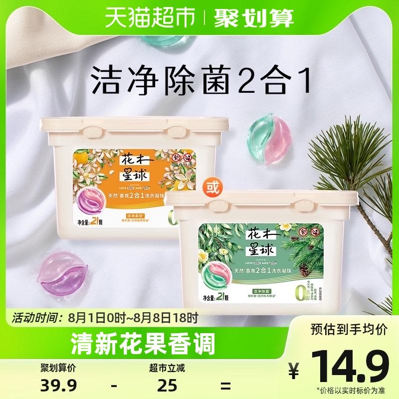 1.叠88-5券 3福袋拍2件，vip单件 【8.67】限量赠花木星球洗衣凝珠3颗花木星球2合1洗衣凝珠21颗*2/ CZ3457 /)bZXAdvqtC5V)//