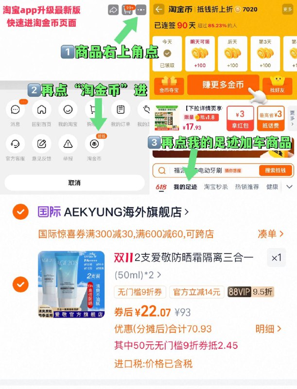 2.最后一步 凑単商品1件(不要领券 不然价格不对)