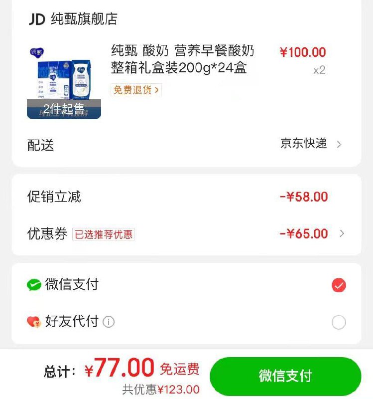 领3张补贴券