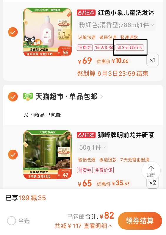 2.拍2件 到手单件35.57亓狮峰牌特级龙井绿茶50g*2罐/ CZ3457 /)VAHodK2IqMo)//(一起提交 按需退留)/---全品券 d.618day.com/618