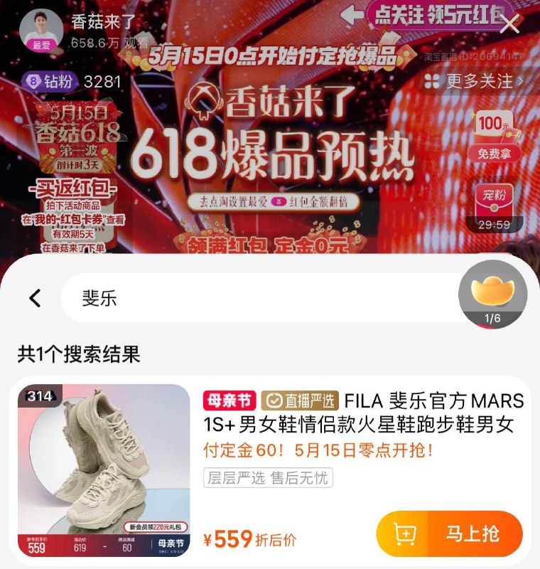 Tb香菇直波间有斐乐火星有兴趣可蹲定金虹包