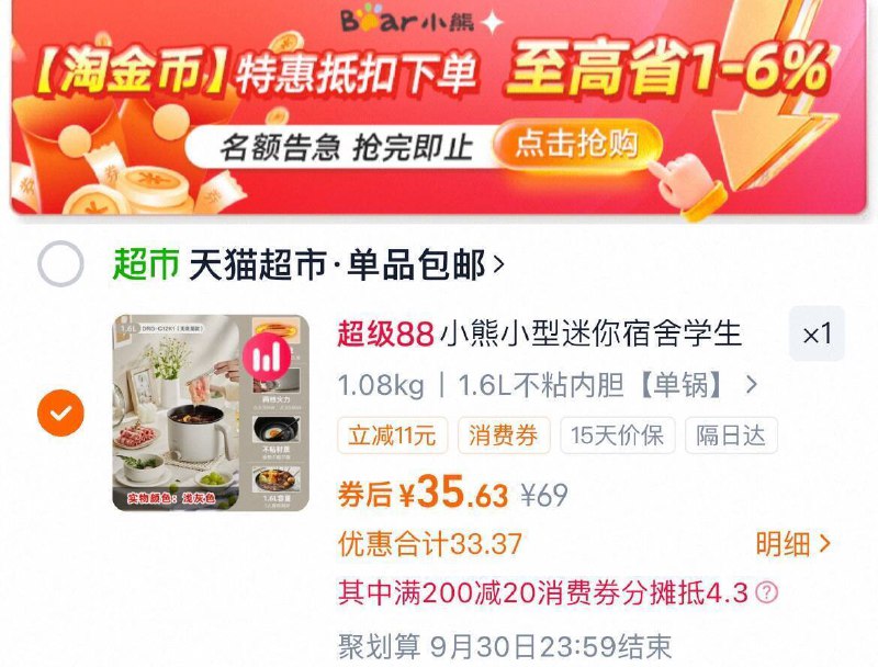 2、凑消费券1件，可退了9/DeE54HknSNu// AA11