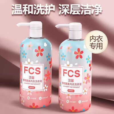 9.9元【蓝漂旗舰店】植物酵素内衣裤洗衣液300ml(M07J2xTokYz)/ CZ11/贴身衣物还是要用专门洗衣液抑菌去血渍 有效预防妇科病！