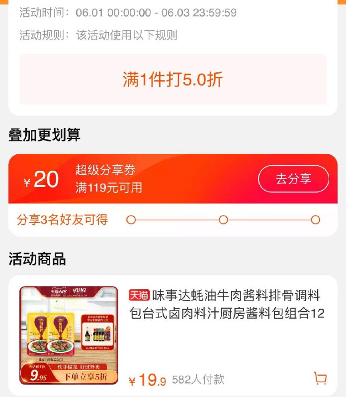 0卡夫亨氏 5折专区款折扣区可见119-20分亨奍凑满减+用金币 拍6件约16(WgmR2OjTpsJ)/