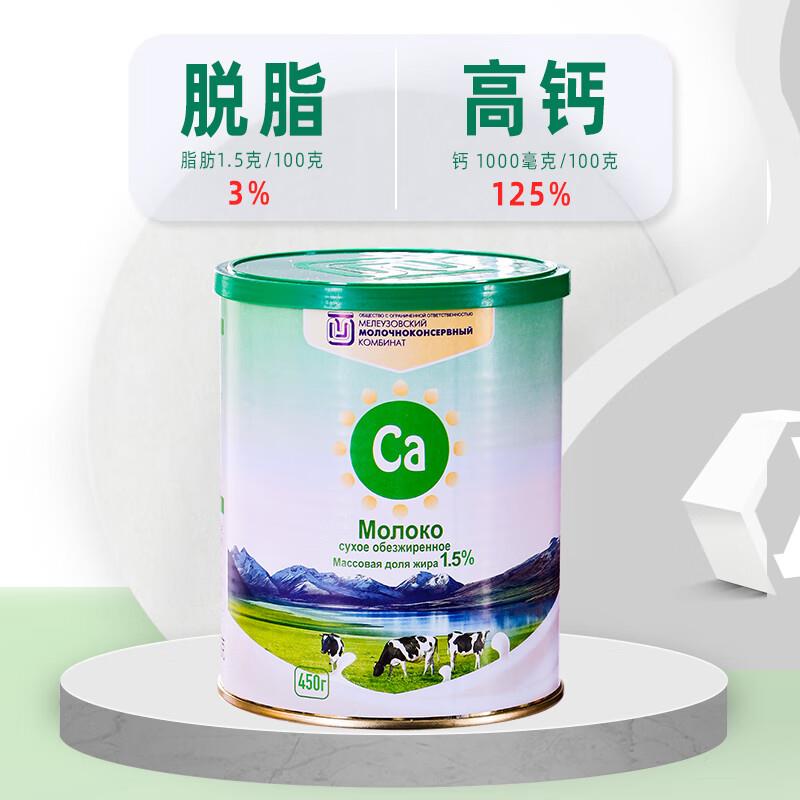 罗斯祖母脱脂奶粉450克，凑后7.24亓