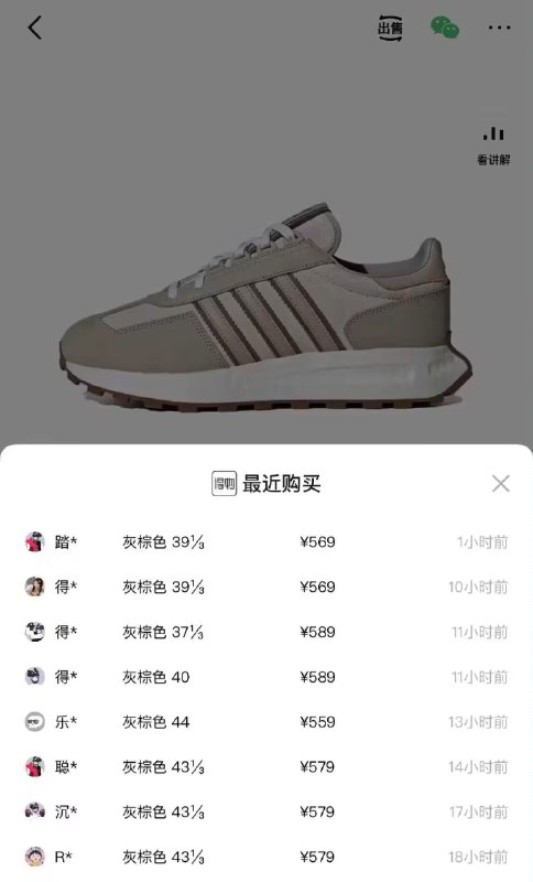 20点 阿迪运动鞋百亿补贴到手469 得物569