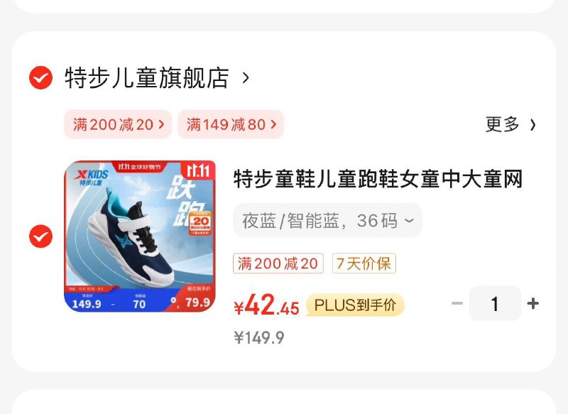 领2张券