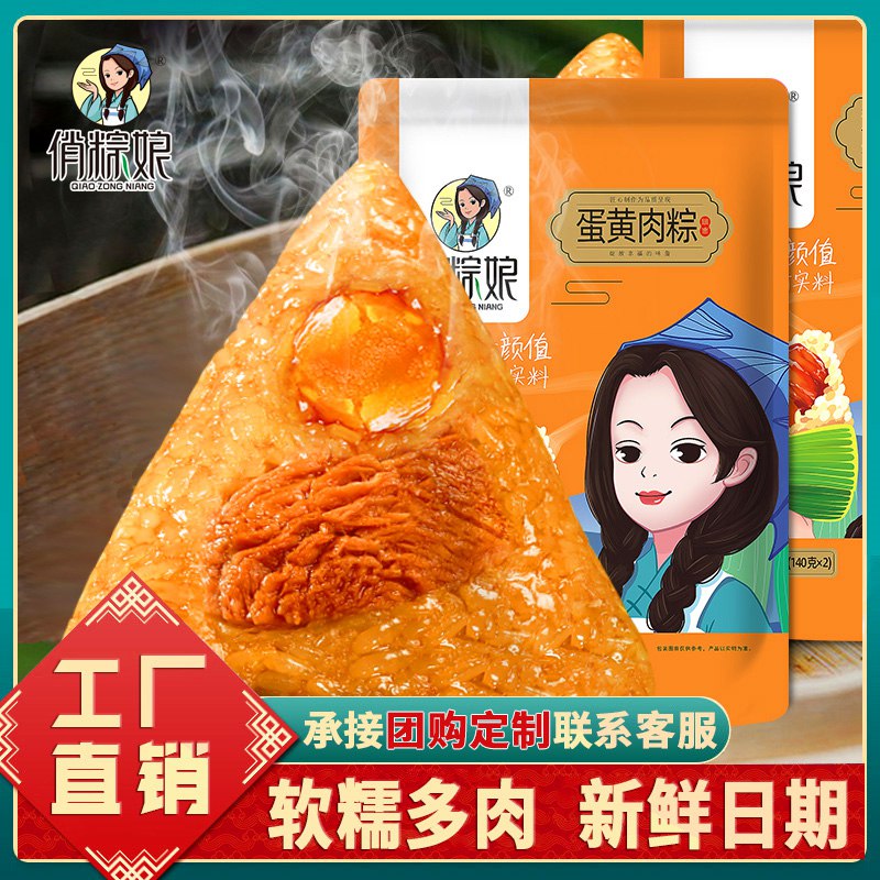 0点开始  9.9元俏粽娘手工大粽子160g*6只(TUb52JHVzRp)/