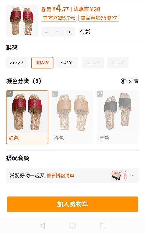1手慢无，5亓夏季高端真皮亚麻拖鞋女士