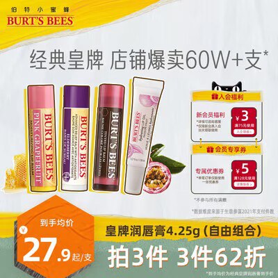 0点开始 拍2件47.7💵【伯特小蜜蜂旗舰店】葡萄柚/红石榴润唇膏共2支)FFIDWVswcjF)/ CZ11