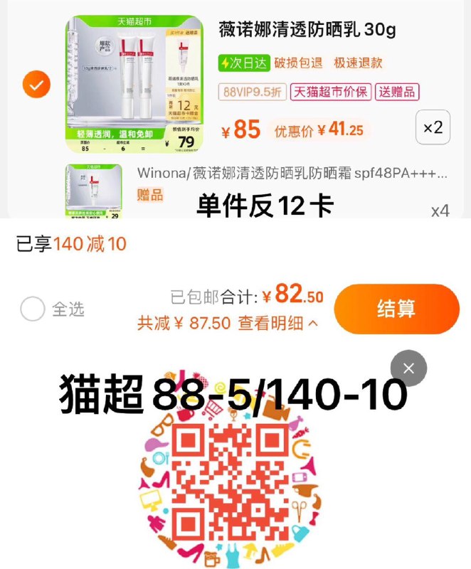 1.叠140-10券 3福袋 拍2件vip 【82.5】反24卡 14.62/支限量赠薇诺娜防晒5g*4薇诺娜清透防晒乳15g*4支/ CZ3457 /)ThZfdv7N7AF)//