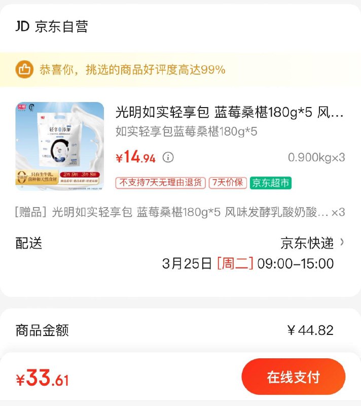 光明如实轻享包 蓝莓桑椹180g*5拍3件33亓重庆等买一送一到手6件 