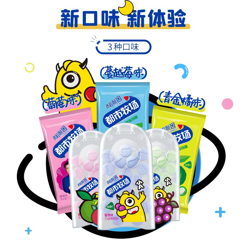 17.9元 都市牧场薄荷糖8盒(F0BXcB5NlOU)/