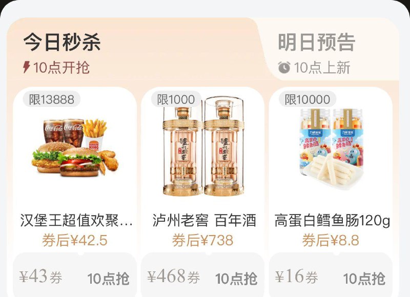 10点  88vip每日领券按需